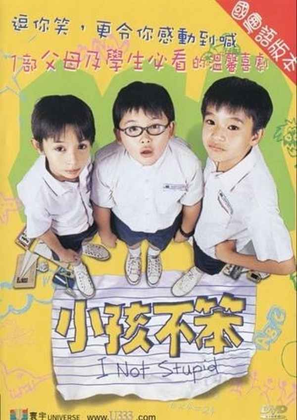 小孩不笨觀后感400字左右—小孩不笨觀后感800字