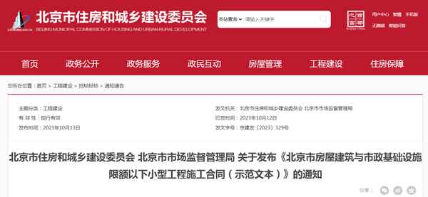 北京房產管理局官網—北京 房產管理局