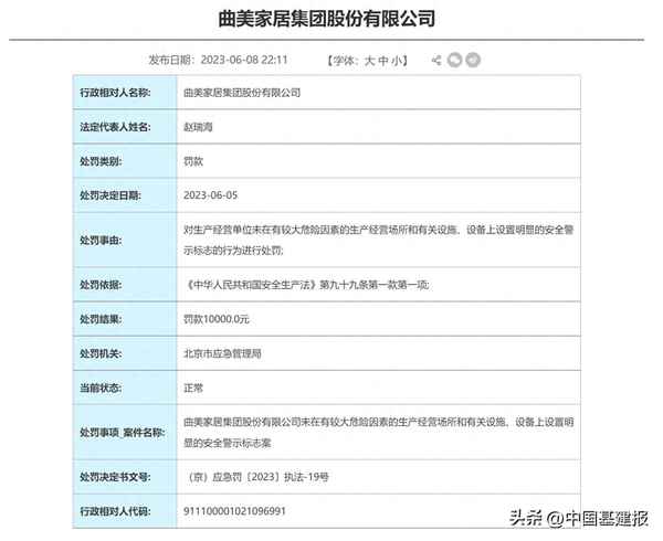 公司內部處罰決定書;內部處罰通知范文