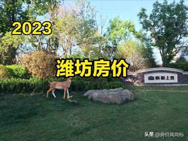 2023年兰溪二手房价格_兰溪房价走势最新消息