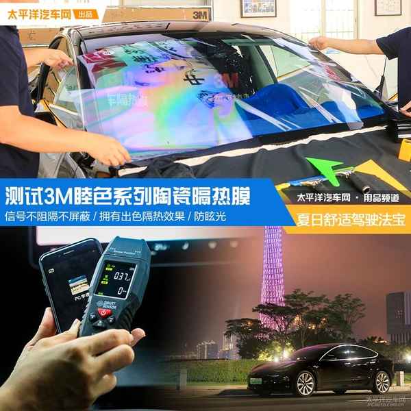 3m汽車膜-3m汽車膜玥色系列怎么樣