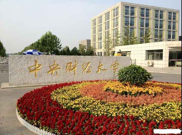 财经学校军校—财经学校哪个好