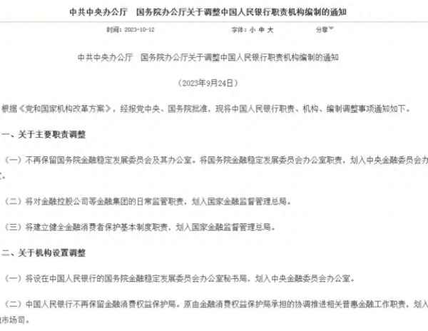 金融稳定的内容包括、简述金融稳定及其基本特征