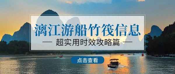 興坪古鎮(zhèn)可以坐竹筏嗎_興坪古鎮(zhèn)竹筏能帶狗嗎