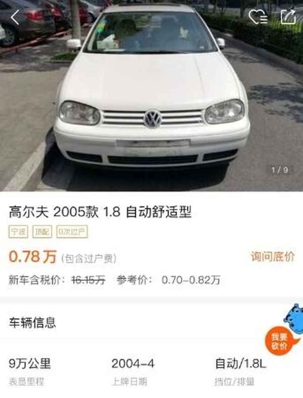 大眾高爾夫自動擋(大眾高爾夫自動擋駕駛教程)