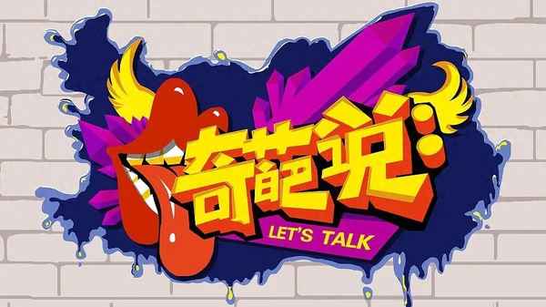 開天辟地→地久天長后面是什么;開天辟地地久天長后面是什么詞語接龍