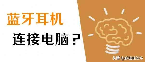 藍牙耳機怎么配對新設備,華為藍牙耳機怎么配對新設備