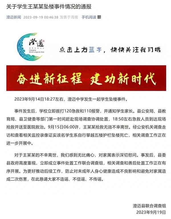 2023年最新坠楼事件;2023年最新坠楼事件济南