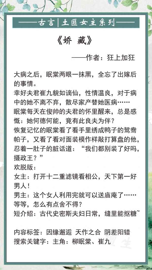 江湖美人劫在线阅读,逍遥情缘