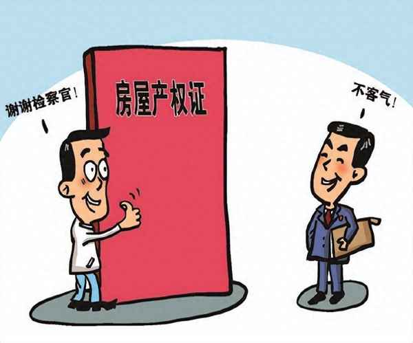 买房多久能拿到房产证-买房多久能拿到房产证什么法律