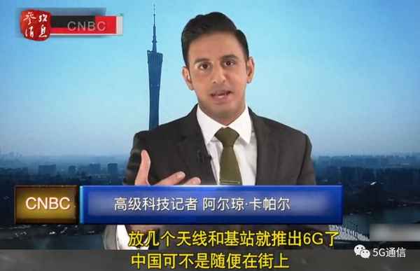 6g現在是軍方在用嗎-6g是誰