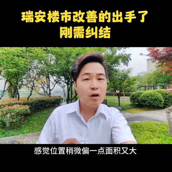 瑞安房产网58同城、瑞安房产网58同城租房信息