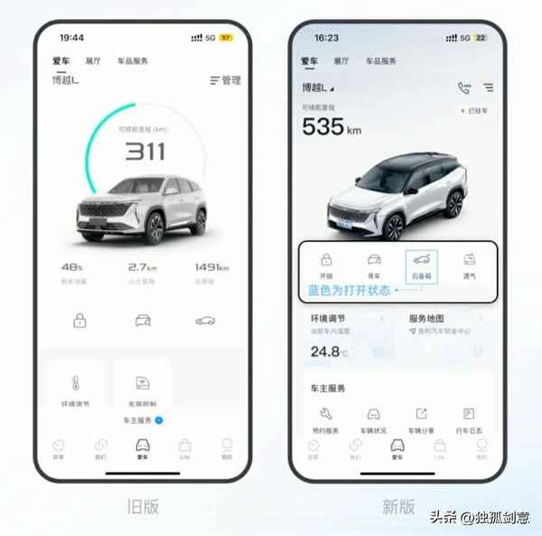 吉利汽車app(吉利汽車app官網)