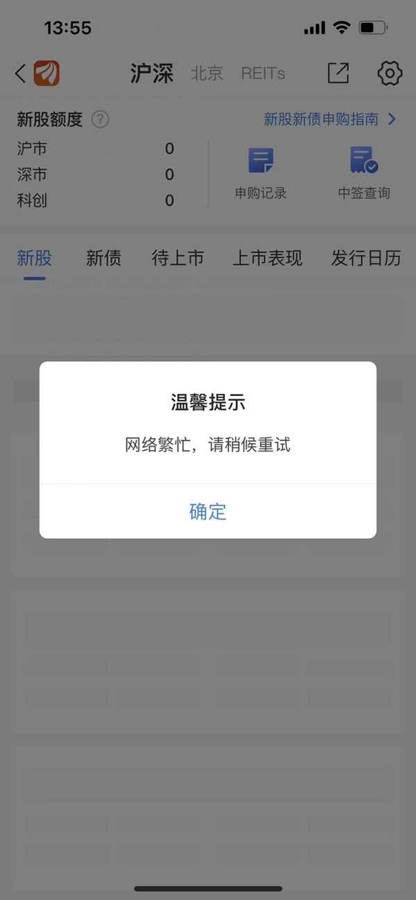东方财富软件使用教程(东方财富app手机版下载最新版本)