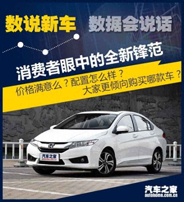 鋒范經典油耗怎么樣;鋒范真實油耗怎么樣
