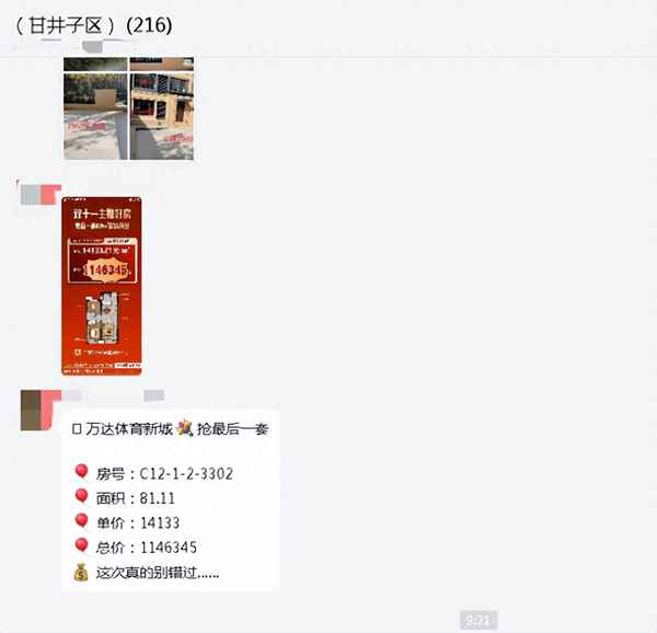 商品房备案查询入口—天津市商品房备案查询入口