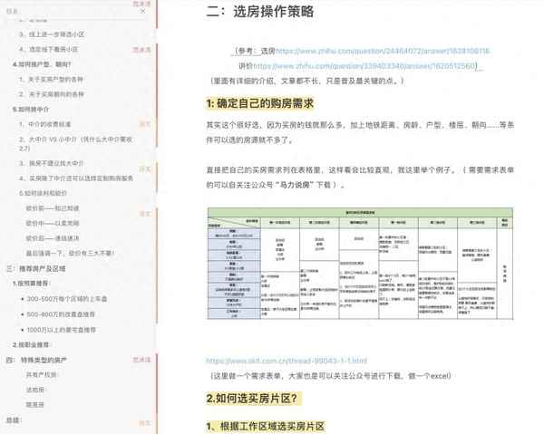 北京大兴御景星城怎么样,北京大兴买房最好区域