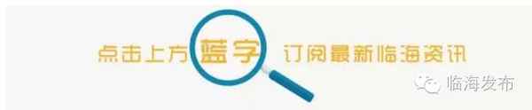 臨海到小芝汽車時刻表—臨海至小芝末班車幾點