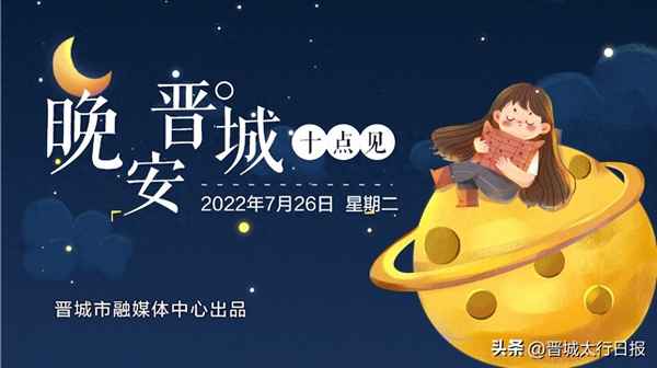 2021年9月25日央視天氣預報;2020年9月25號天氣