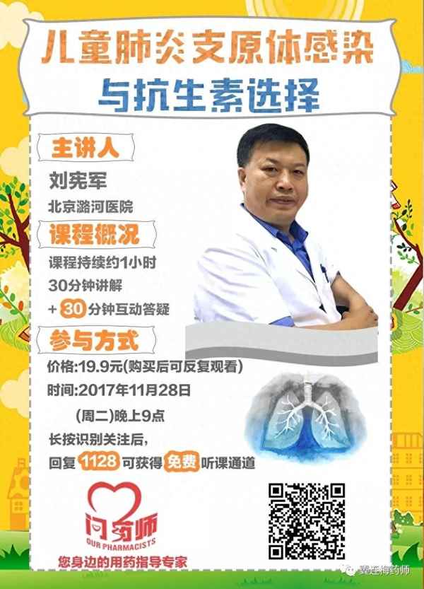 支原體肺炎口服還是輸液好、支原體肺炎口服好還是輸液好