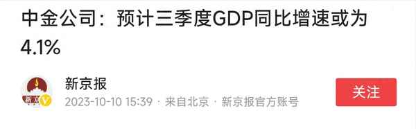 中國gdp第三季度增速;中國gdp2020第三季度增速