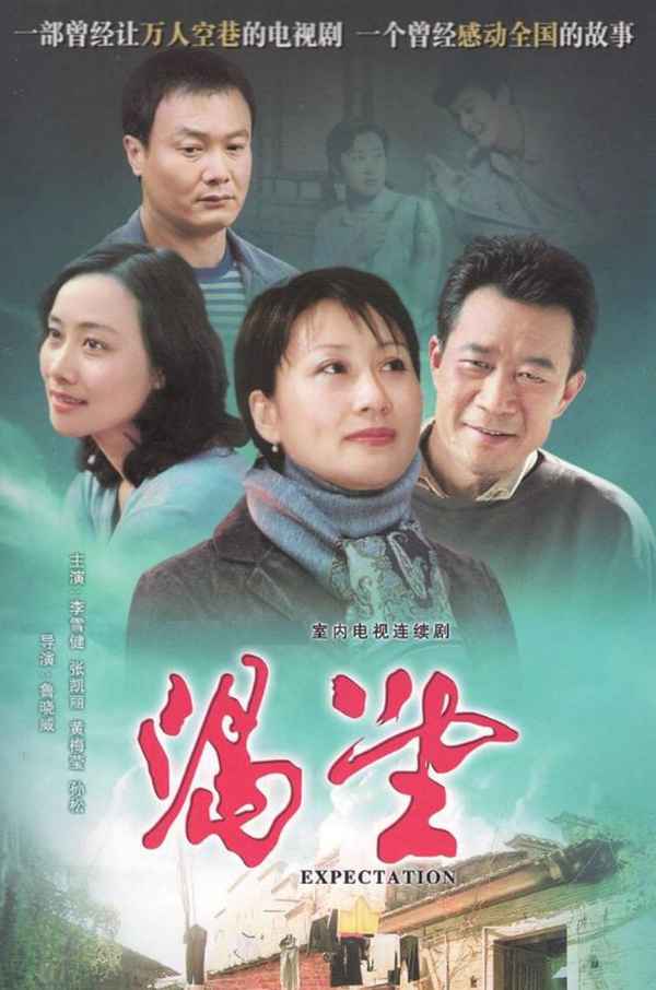 渴望電視劇圖片,渴望電視劇圖片大全高清