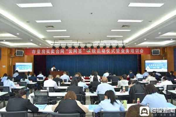 房产交易系统-房产交易系统崩溃