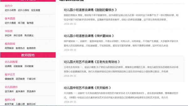 适合3~6岁幼儿古诗软件,适合3~6岁幼儿古诗软件悯农