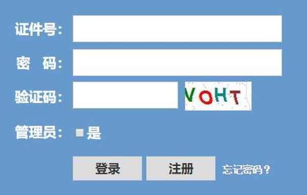 浙江教育考試網(wǎng)<font color=red>www</font>zjzsnet,浙江教育考試院英語等級考試
