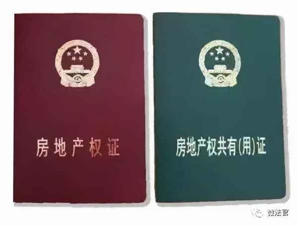 红本房产、红本房产权70年过后是怎么处理