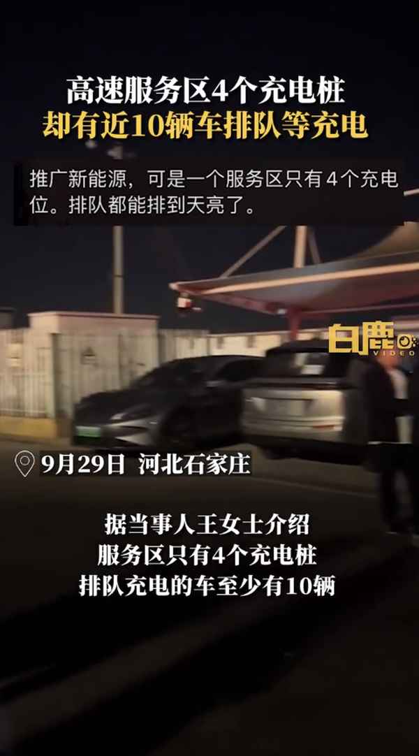 每個高速服務(wù)區(qū)都有充電樁嗎—所有高速服務(wù)區(qū)都有充電樁嗎