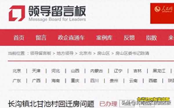 良乡回迁房出售信息;房山区小西庄回迁房