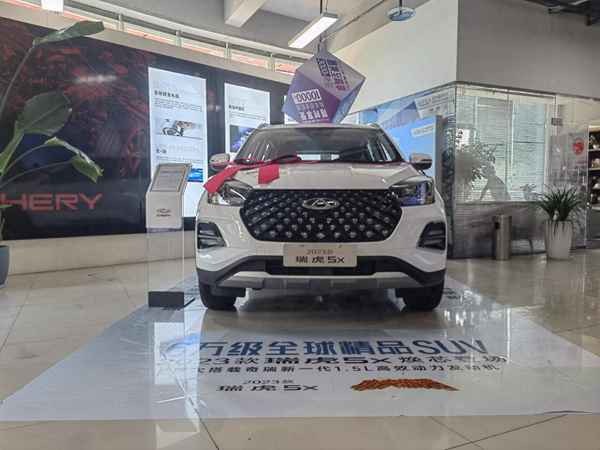 2023款瑞虎5x價格-瑞虎5x2020款價格