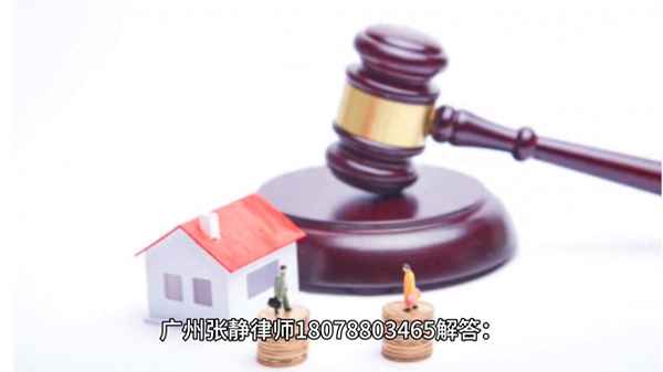 房產涂銷,房產涂銷結果怎么查詢
