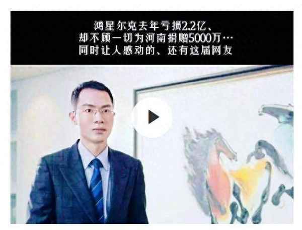 鸿星尔克股票的交易代码_中国鸿星股票