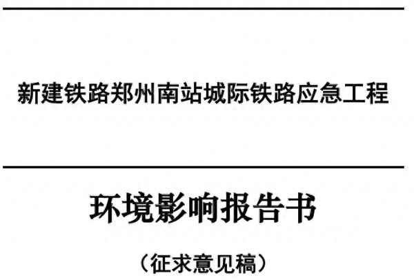 1416火车途经哪些站,1416车次时刻表
