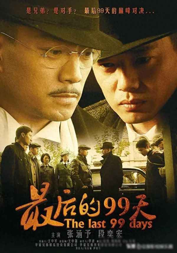 最后的99天電視劇全集;最后的99天電視劇全集免費播放