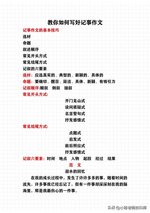 寫事作文寫什么比較好_寫事作文有哪些類型