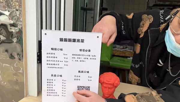 爆米花40多種口味-街上10元一鍋的爆米花成本價(jià)