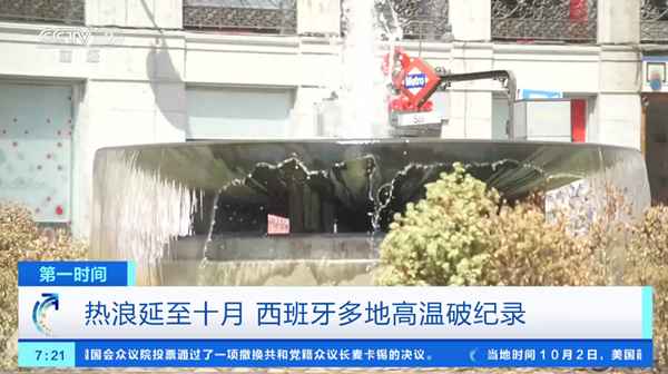 歐洲溫度現(xiàn)在多少度;歐洲國家溫度最高多少