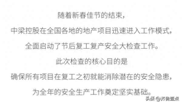 中梁房產(中梁房產在臺州交付的項目)
