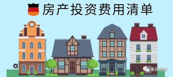 德國房產網站、德國房產網站home