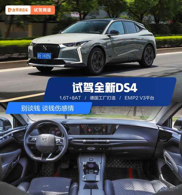 ds汽車_ds汽車官網