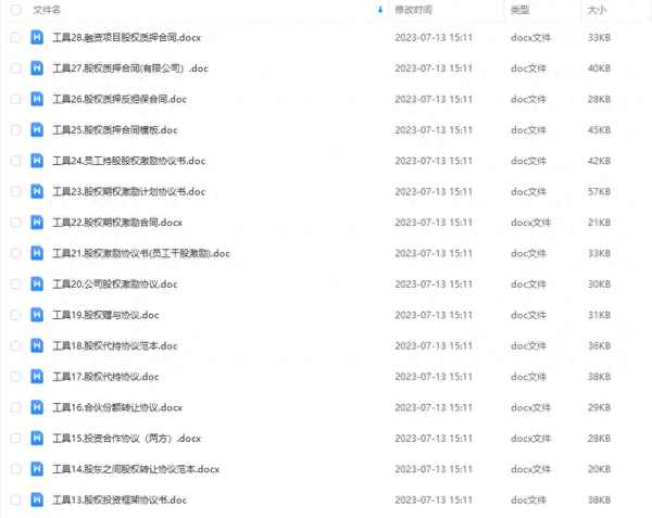 企業顧問合同模板;聘請顧問合同范本