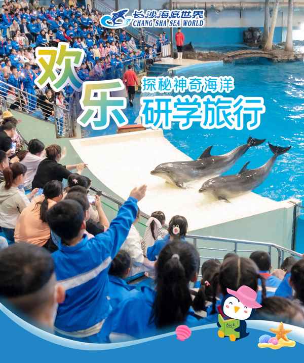 長沙海底世界價目表_長沙海底世界在哪個位置