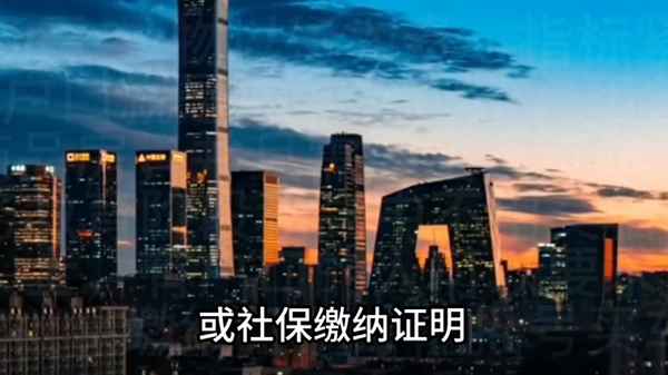 查北京戶口的落戶狀態(tài)—如何查看北京落戶進(jìn)度
