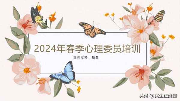 心理健康月報表—心理健康月報表總結