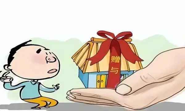 深圳房产赠与费用;深圳房产赠与政策2020