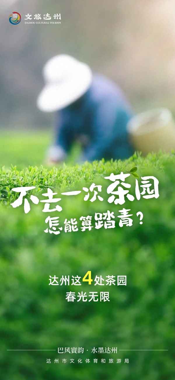 達州一日游必去的地方(達州一日游必去的地方旅游景點)