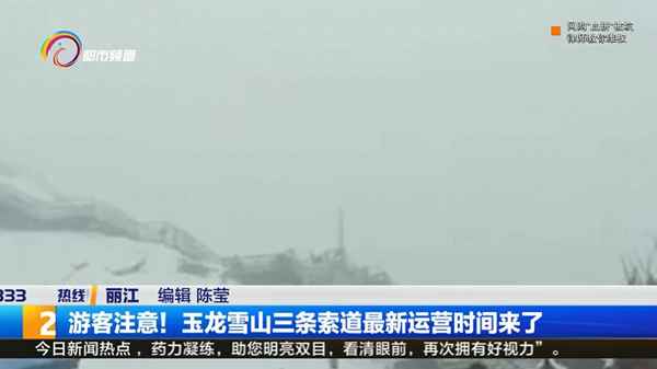云杉坪索道預定時間錯過了-云杉坪索道預定時間錯過了還能去嗎